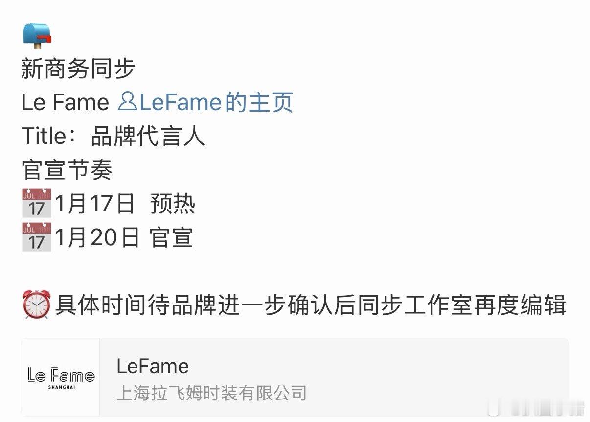 Angelababy新商务来啦！Le Fame 品牌代言人