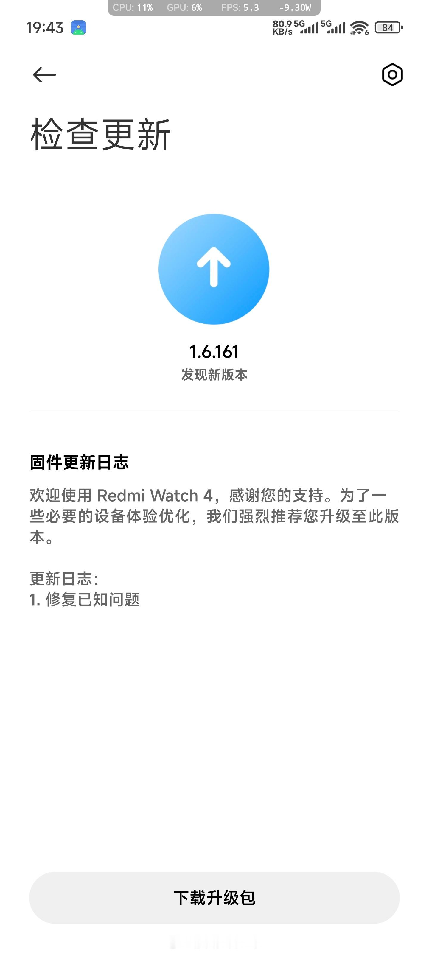 REDMI Watch 4推送固件更新ver 1.6.161。更新日志：1.修复