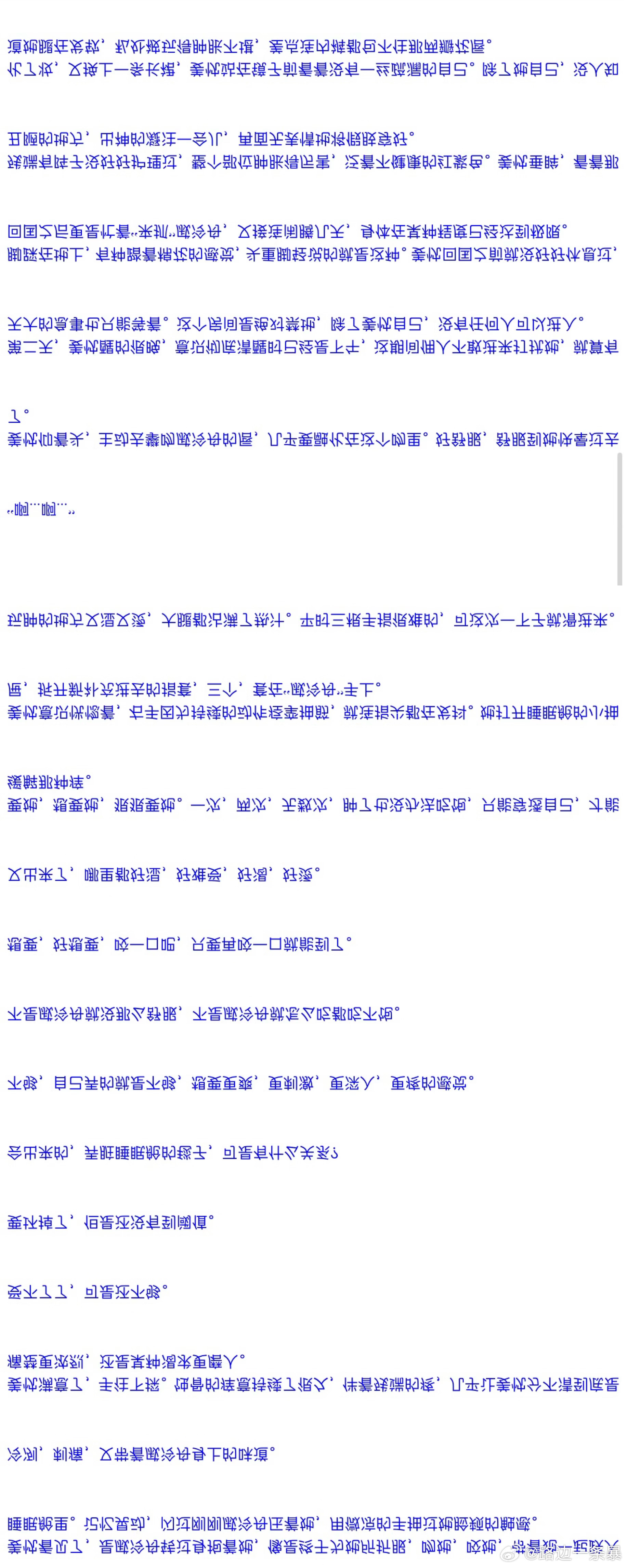 gl作者晓暴  宝子们，《有复合的风险吗》第11章更新啦，这里放一下中间部分的内