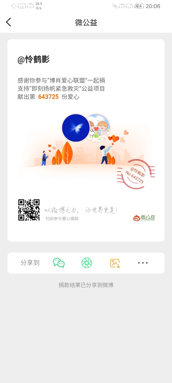 已赶上 