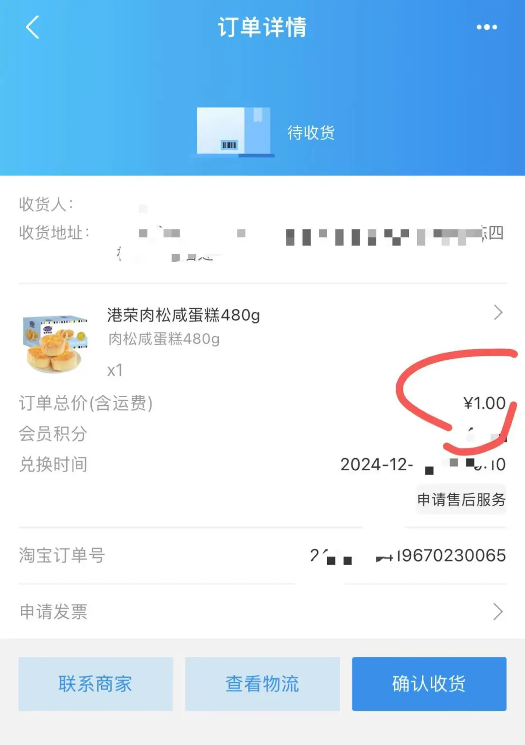 我有钱我不花，就喜欢薅