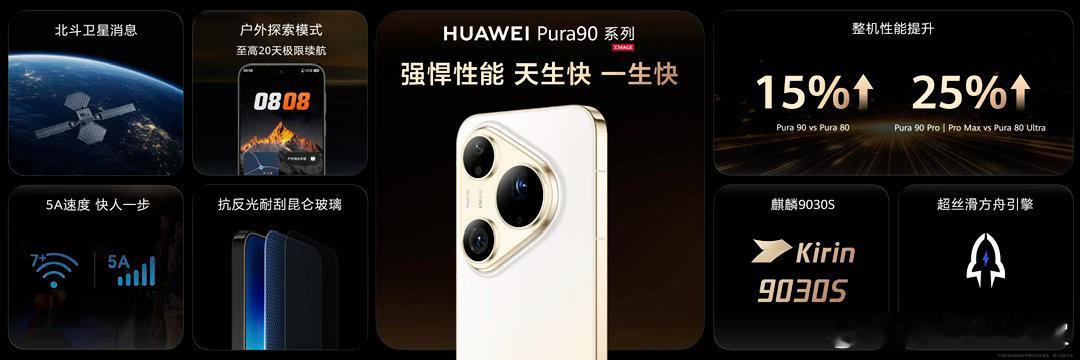 余承东称Pura90PM不贴膜放心用 手机不贴膜用着有多爽华为这一招确实狠，其他