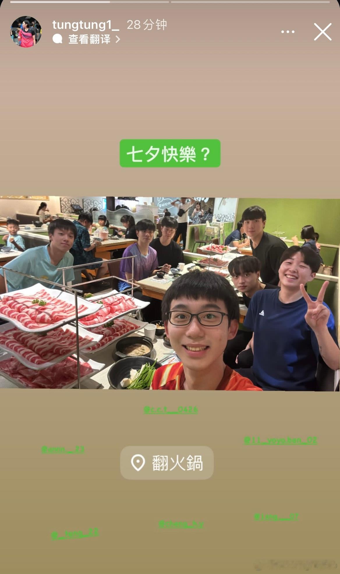 简彤娟：七夕快乐？🍲 ​​​