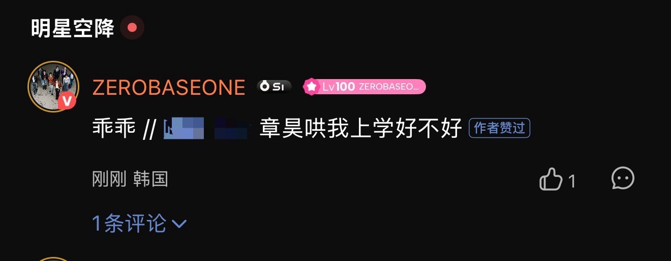 章昊你怎么这么会…我一直在叫[捂嘴哭][捂嘴哭][捂嘴哭]章昊好会章昊翻牌把妹王
