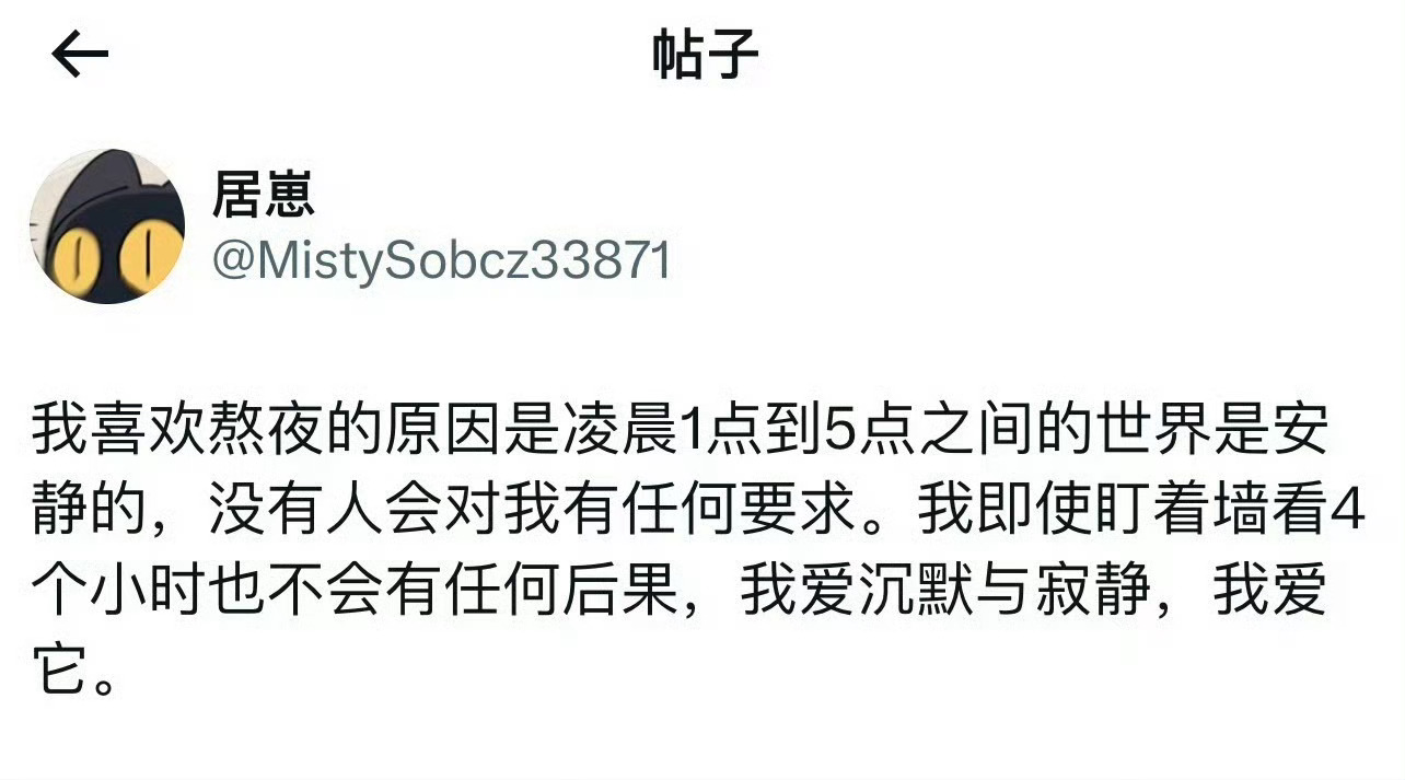 我始终戒不掉熬夜的原因： 