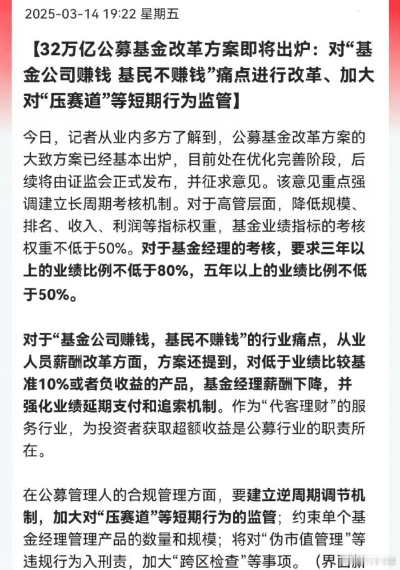 兄弟们，周末的情绪价值来了基金 [抱一抱] ​​​