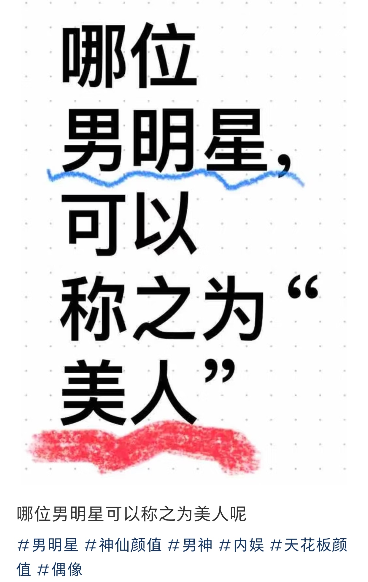 谁懂啊，这个话题下作者唯一点赞和回复的只有朱一龙诶[馋嘴][馋嘴] 