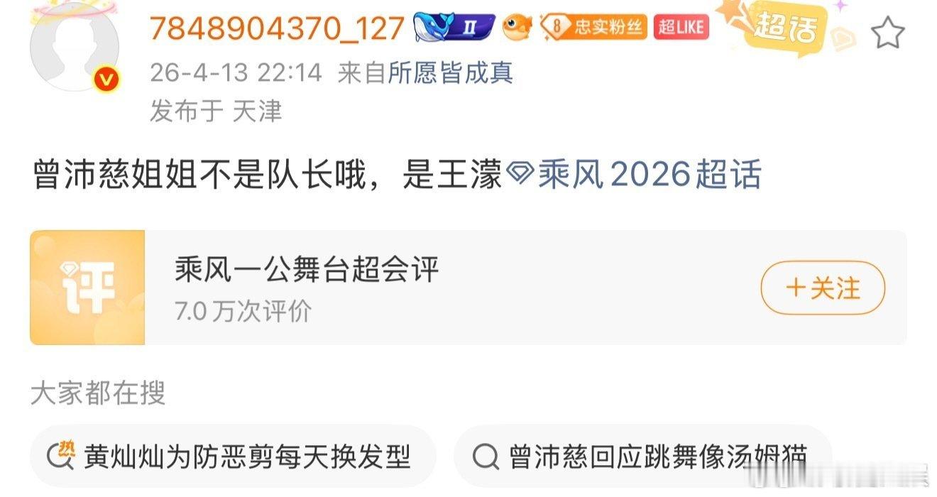 曾沛慈二公不是队长网传曾沛慈二公不是队长 还以为会一直当到最后 