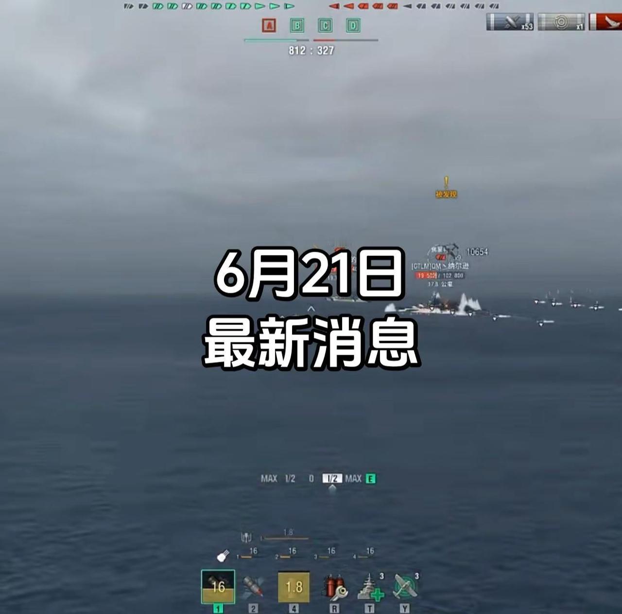 战舰世界 战舰世界精彩瞬间 战舰世界海战 战舰世界闪击战
