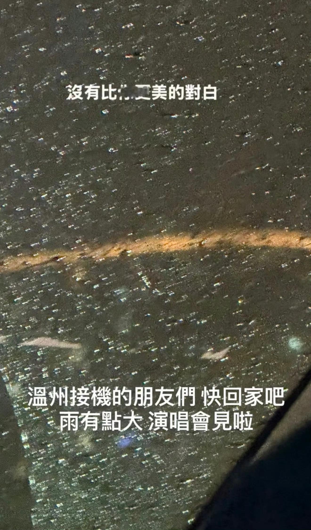 温州也雨雨雨