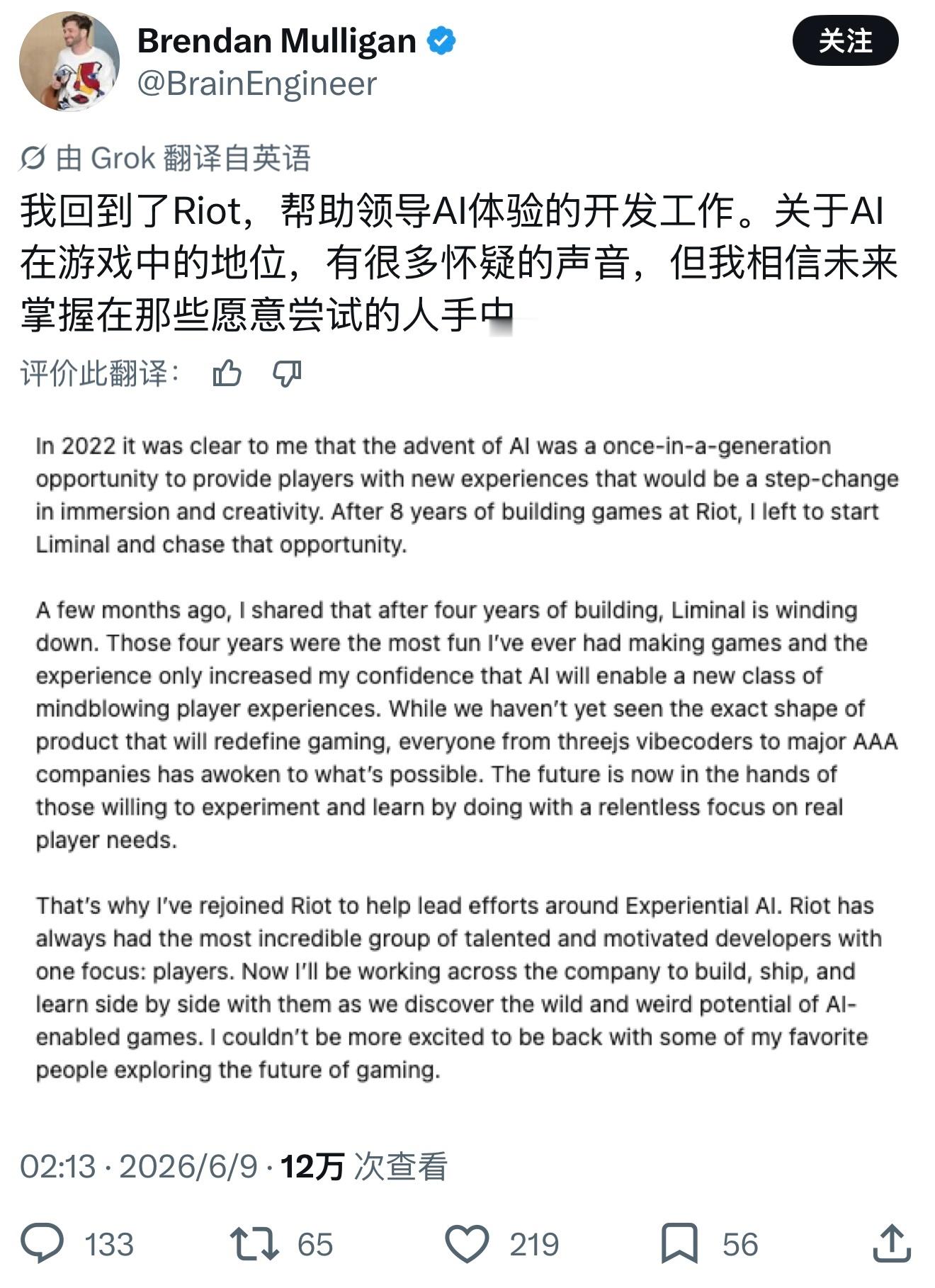 拳头游戏将利用Ai人工智能开发游戏，挖掘人工智能赋予游戏的无限潜能。英雄联盟