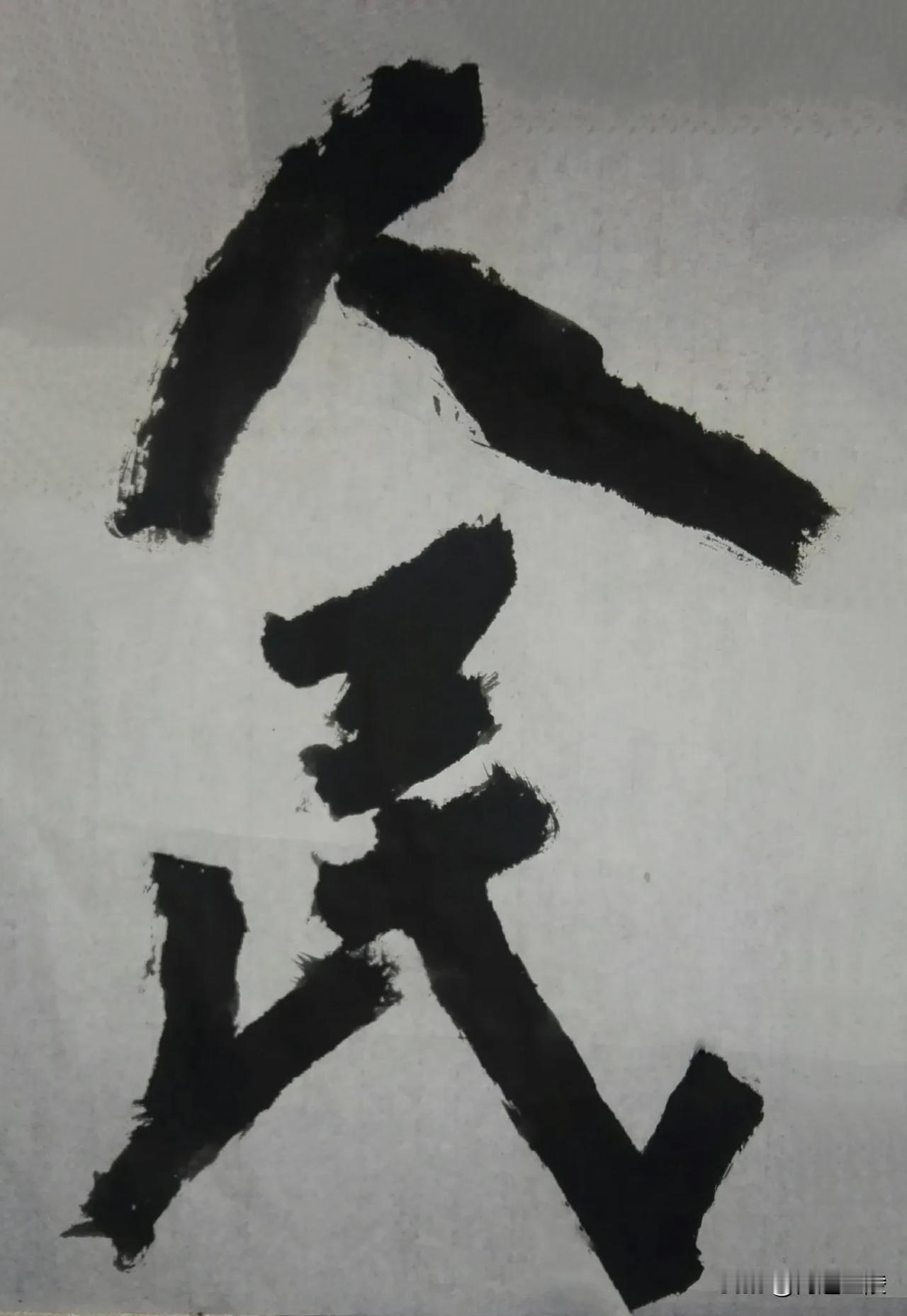 致敬金陵尉天池先生[玫瑰][玫瑰]