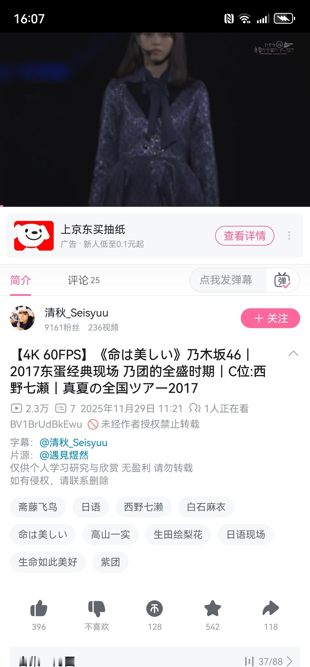 我以前真的做梦过htt跳乃木坂46的歌，再见的意义和命美，神曲啊，我的妈看完乃木