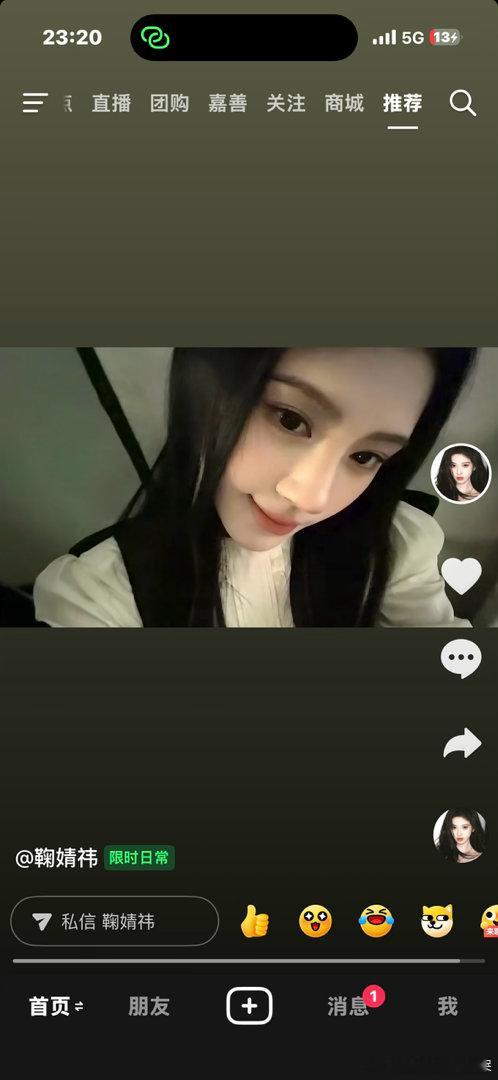 姐姐好美[兔子][兔子] ​​​