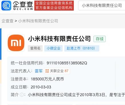 小米为什么牛逼，就冲这一点很多企业就没法比。小米公司的法人代表是雷军，很多公司创