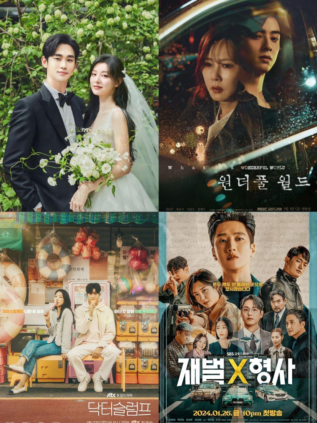 🔥周末剧收视出来了！《眼泪女王》5.8%看了吗？