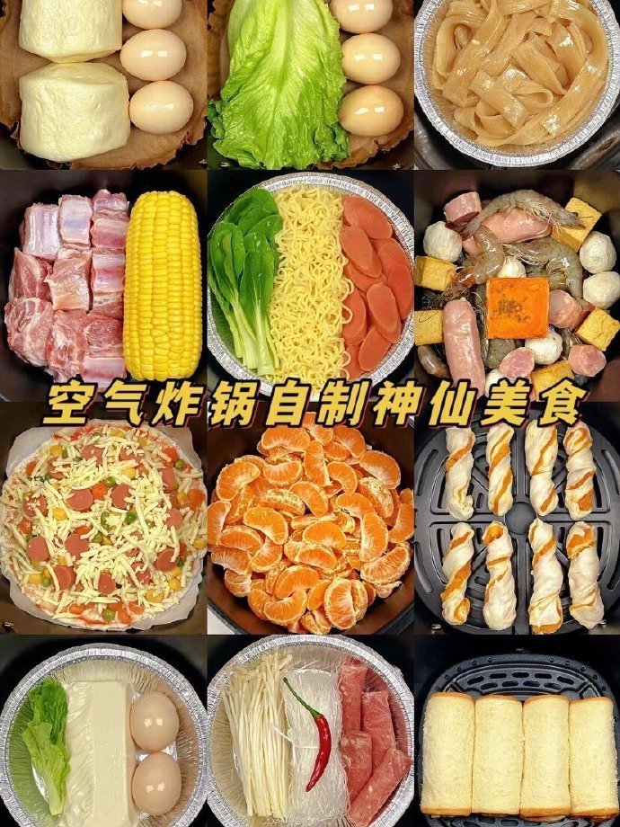 有空气炸锅的都去做‼️求求了🙏 ​​​