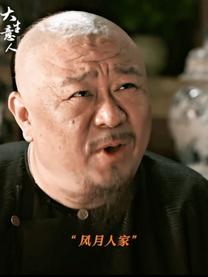 恩师狄公原来你在这追《大生意人》全程被古平原的敢说敢做惊到，也终于懂了恩师狄公原