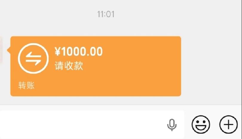 马上要交学费了，我跟我老公说我钱不够，还差一千，他马上给我转了过来。

这一千块