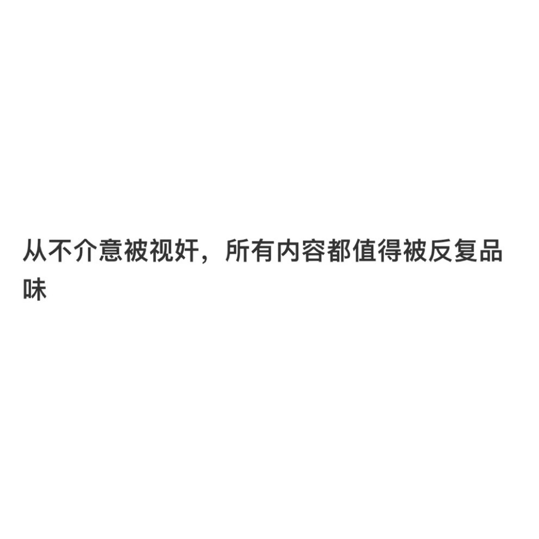 我： 