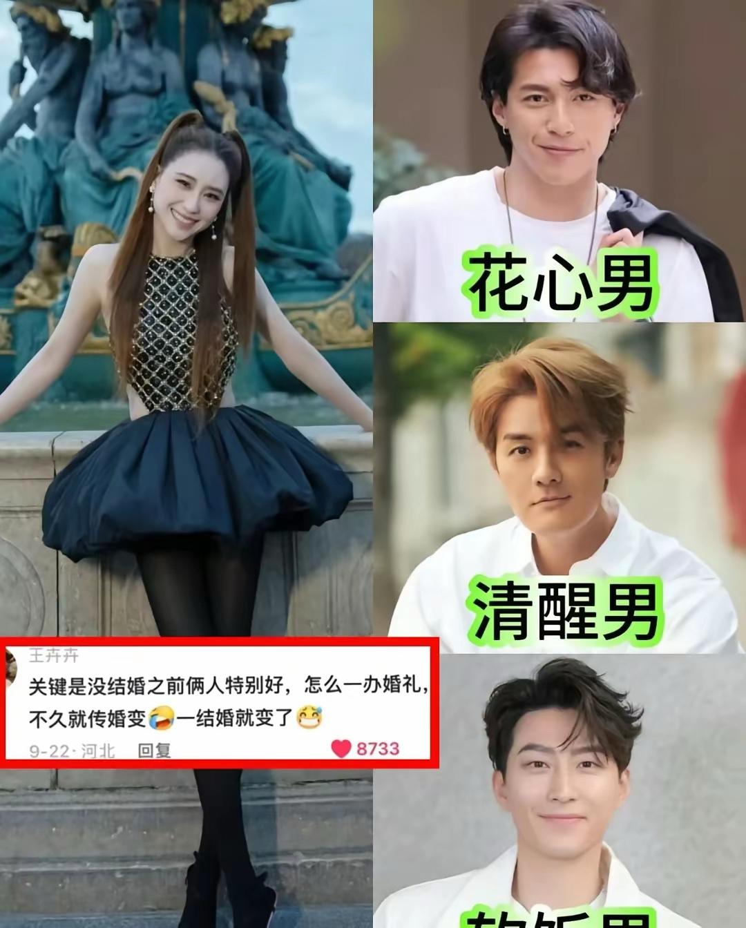 何超莲的评论区亮了