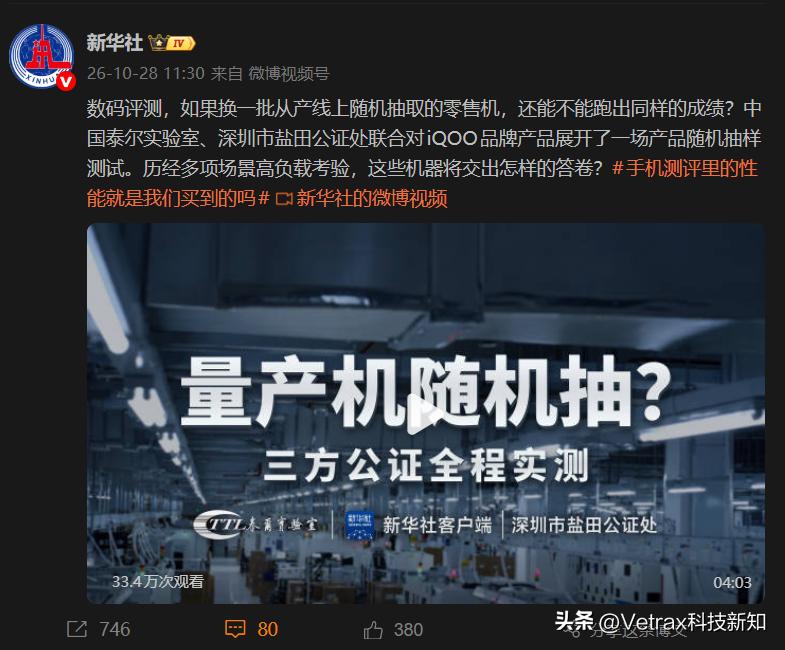 如果你还有印象的话，应该对 iQOO 16 的发布会的这个桥段印象深刻：发布会上