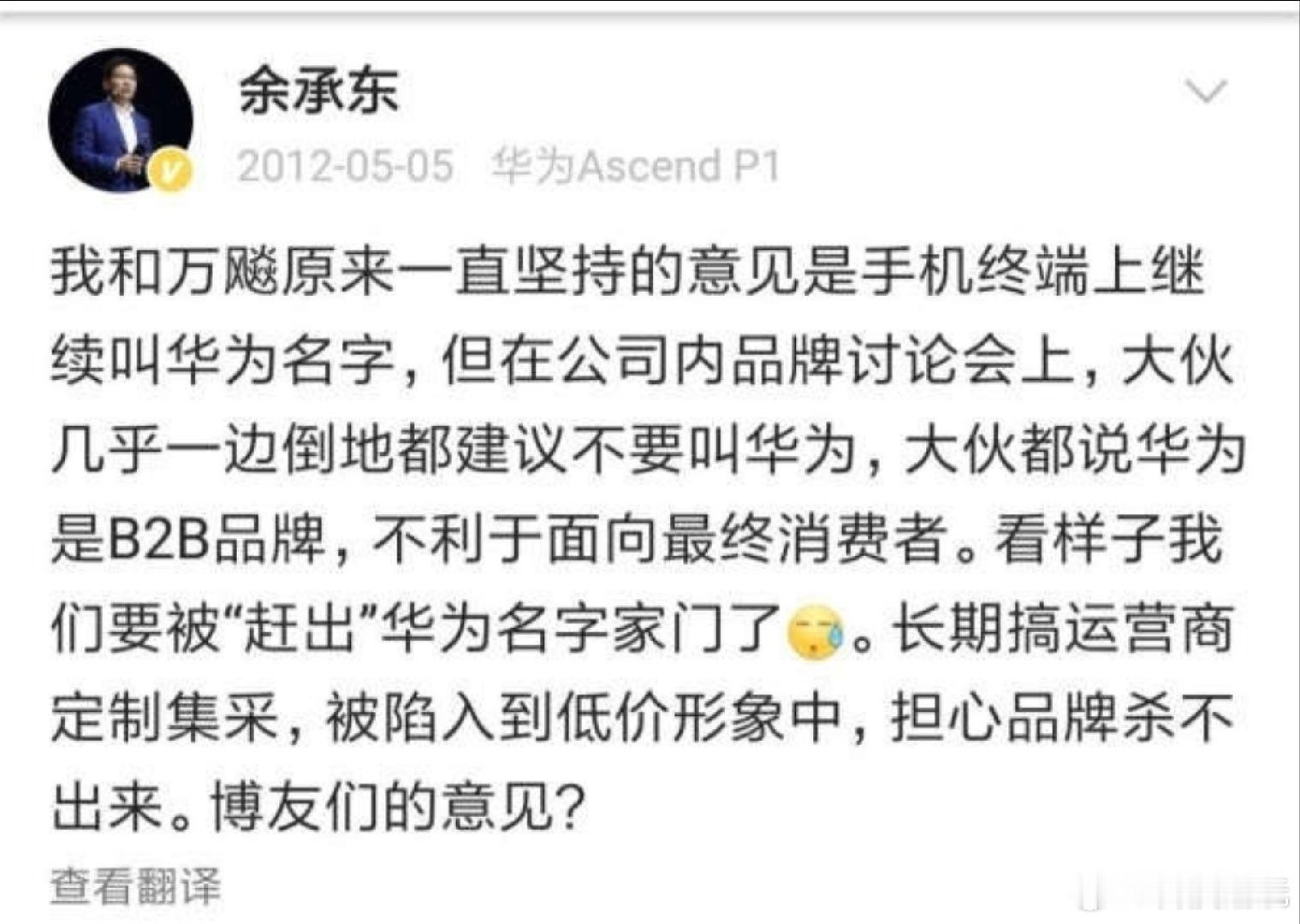 如果当年不叫华为手机那或许现在冲上高端的是华为旗下 xx 手机也很难说好不好吧，