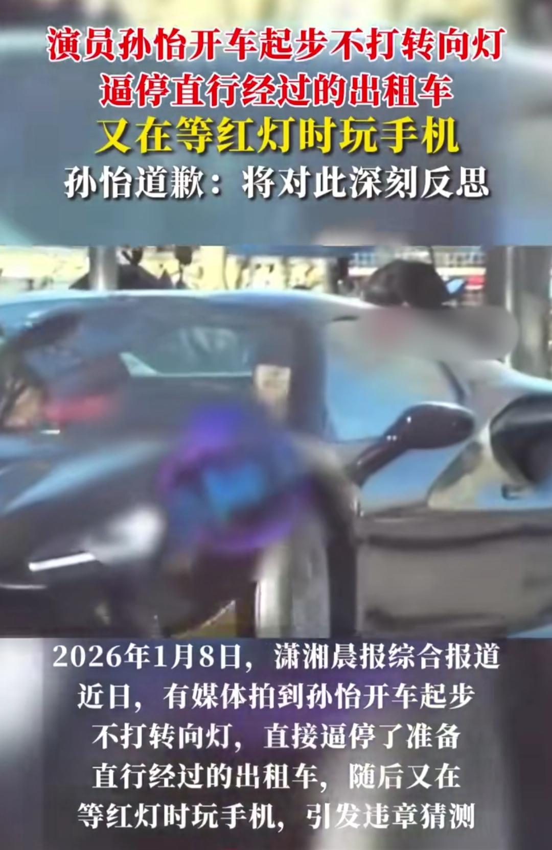 开车不打转向灯这事，谁没在路上碰到过？可要是明星遇上这种事，直接冲上热搜前排，是