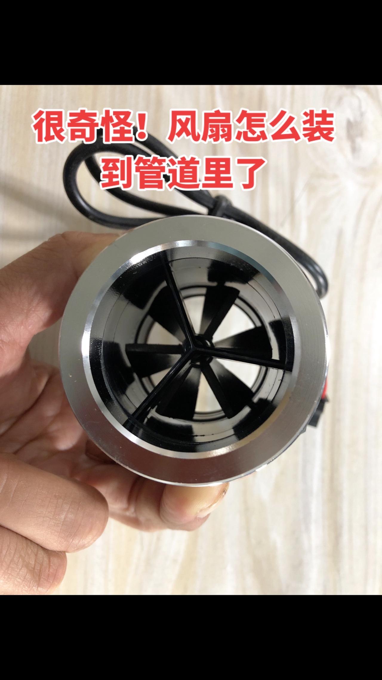 很奇怪！风扇怎么装到管道里了？