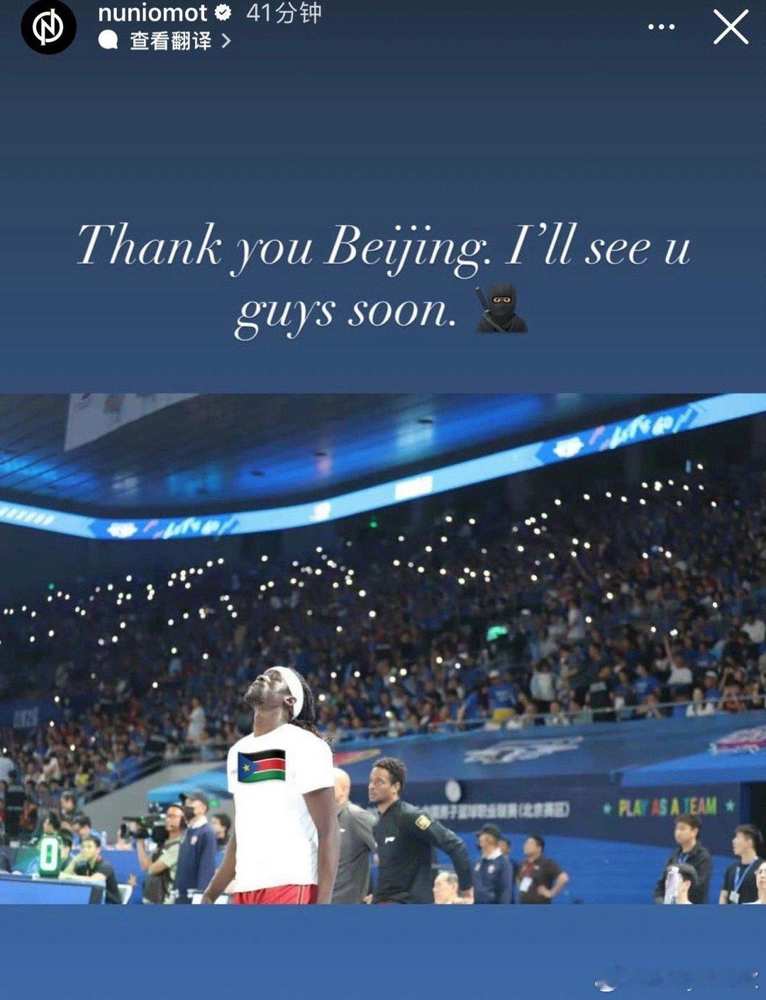 北京首钢外援奥莫特这应该是自己宣布离队了。cba