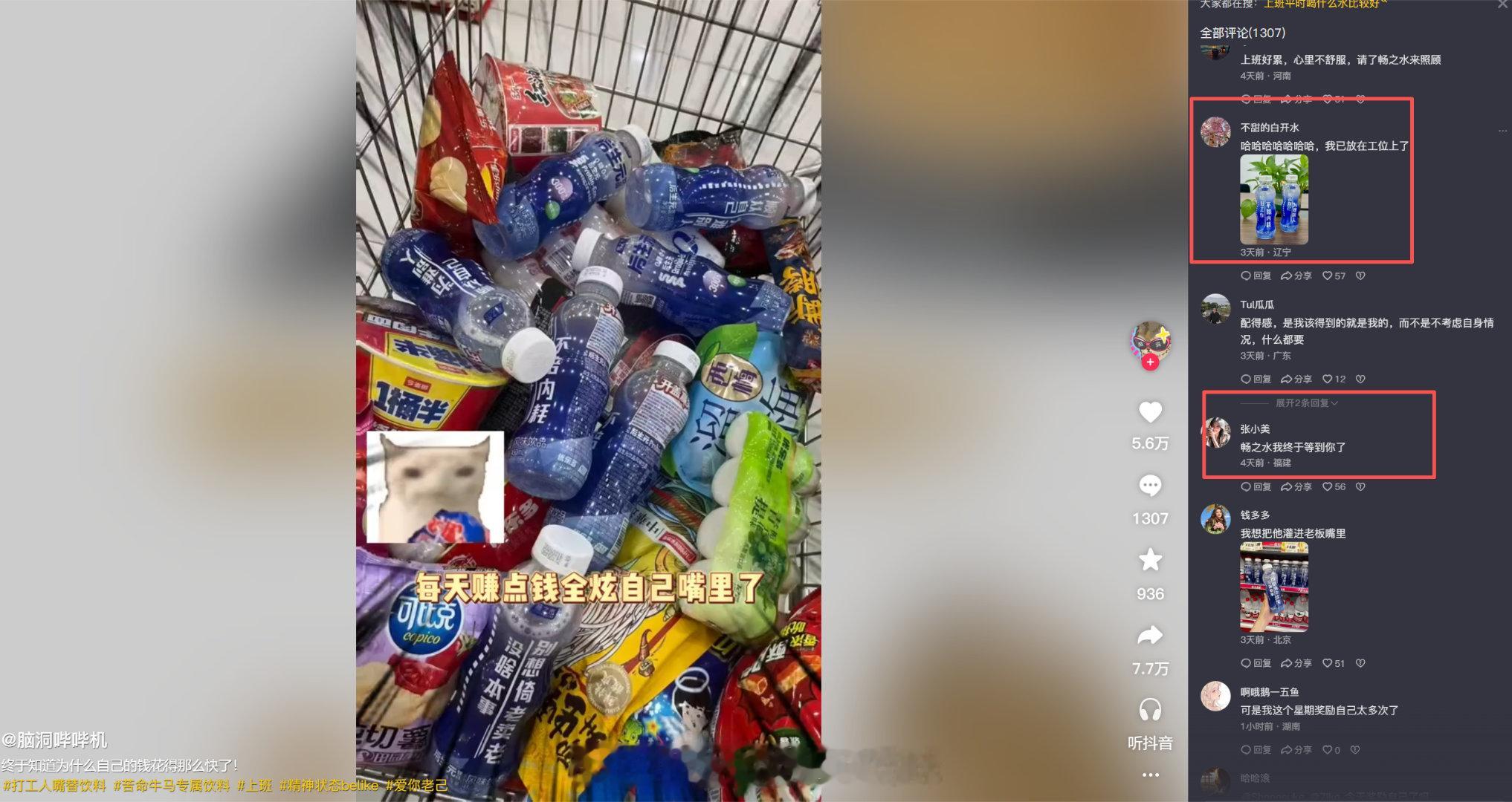 畅之水职场态度文案引热议现在职场里，好多人都跟我一样，就想安安稳稳把工作做好，别