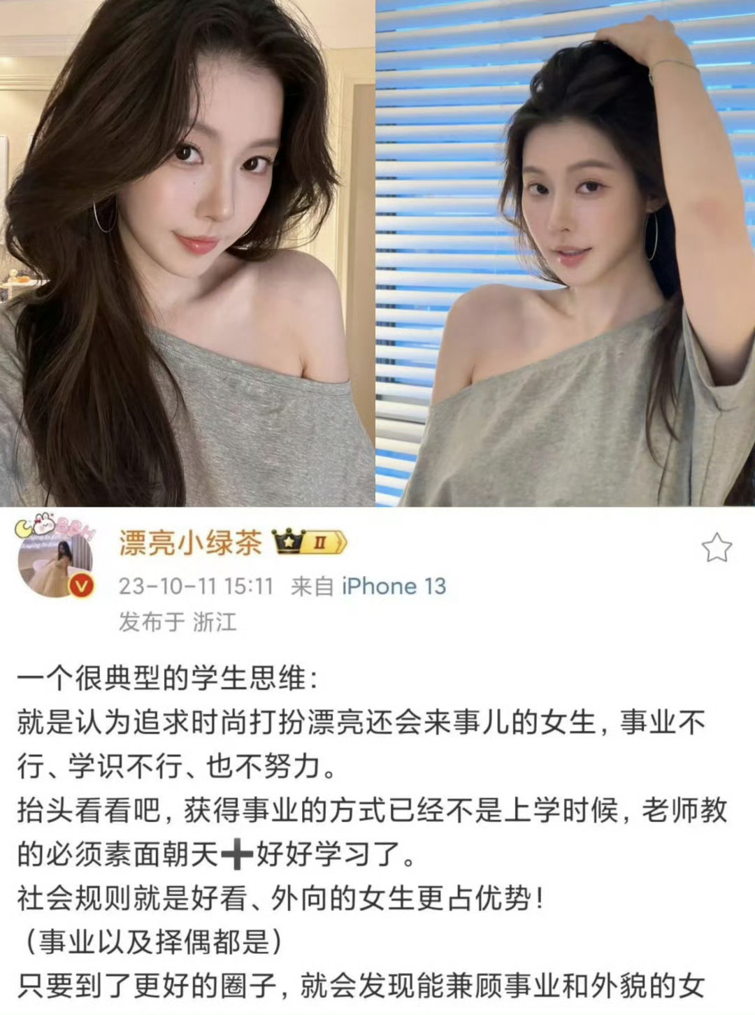 后知后觉。。原来网友说的都是真的 