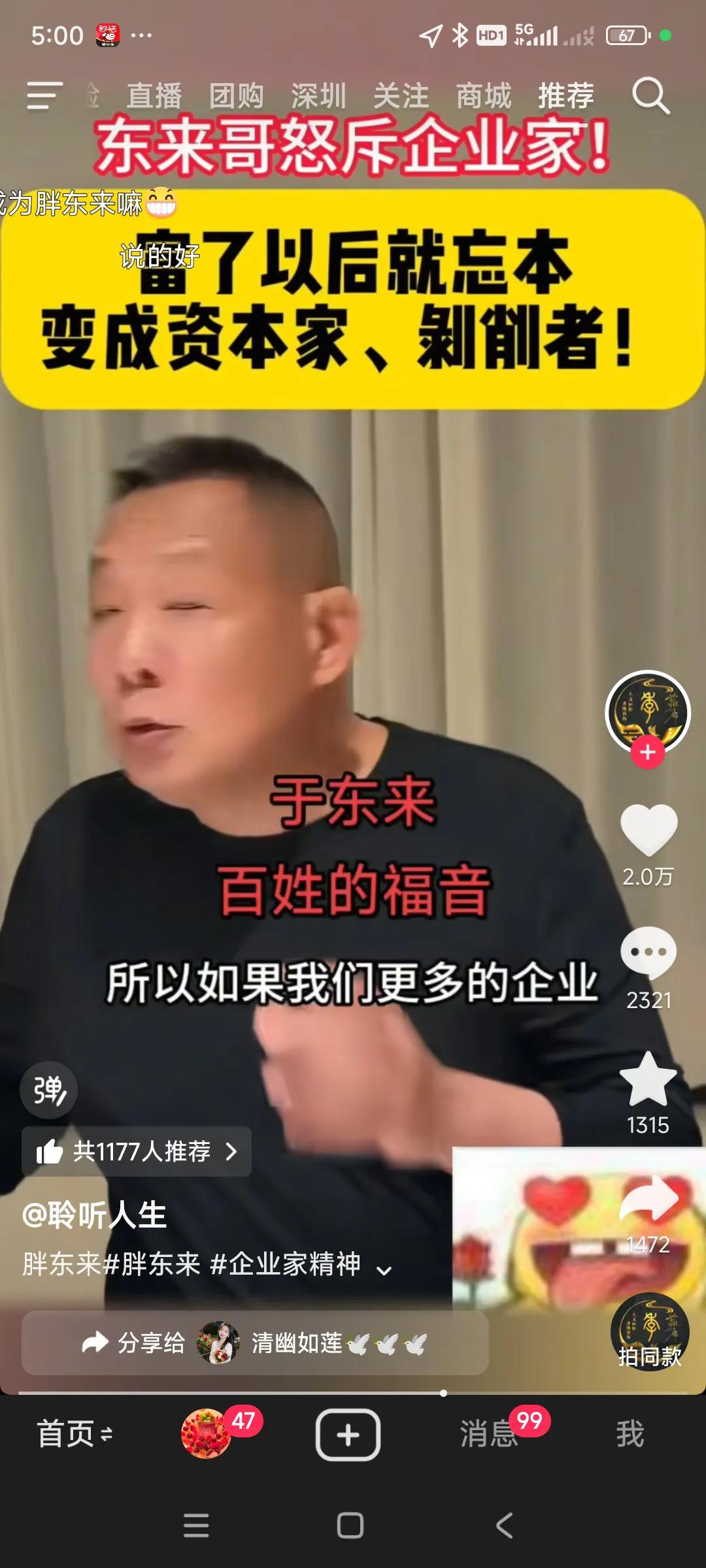 要是让于东来当全国工会主席就好了，，，，
不一定要求所有一线工人工资加2000元