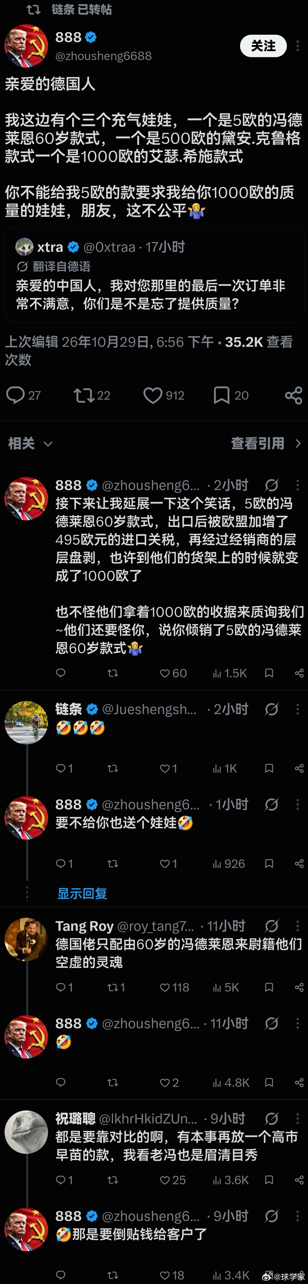 🔵薄纱( ﾟ∀。)7"星球视角 ​​​