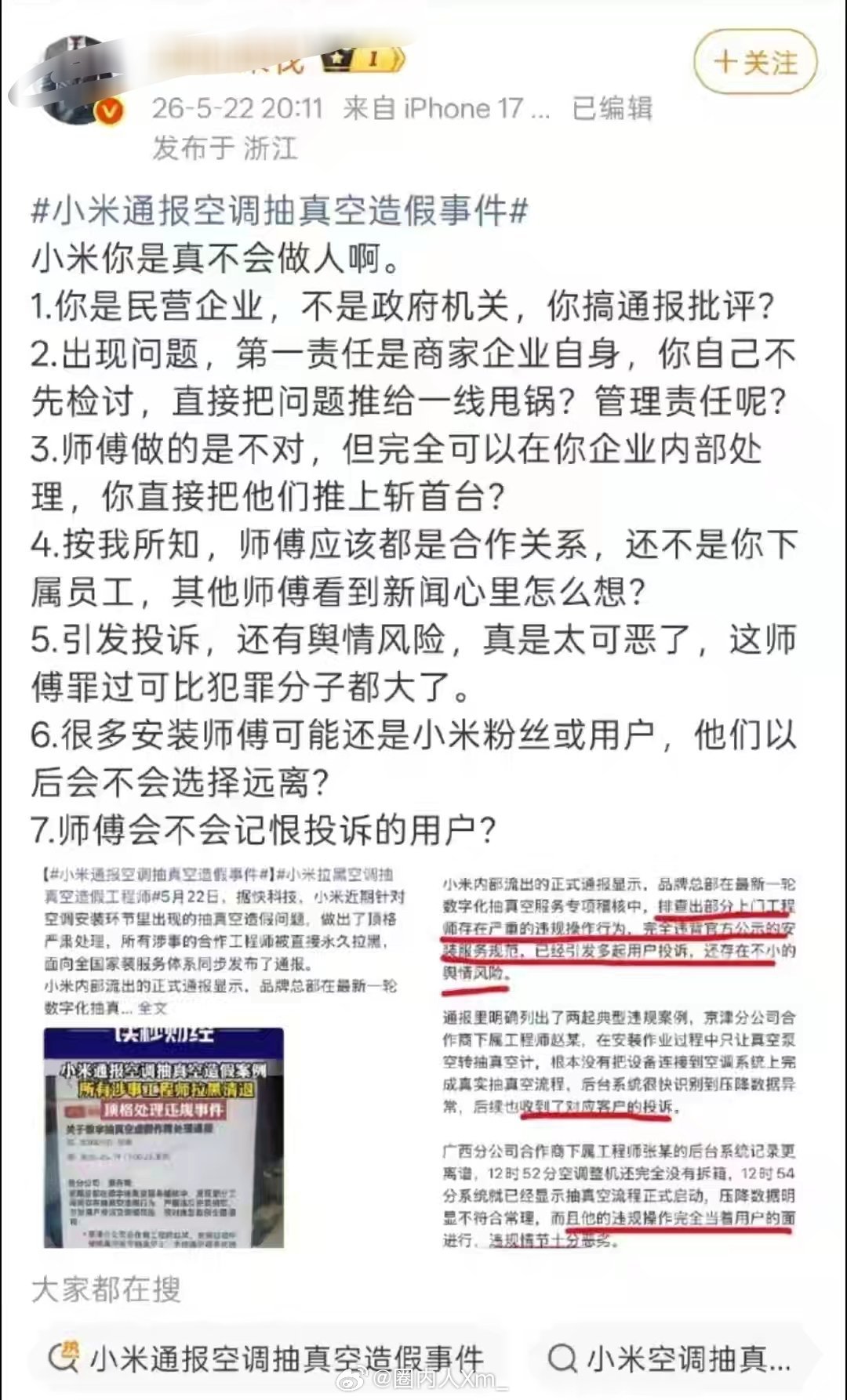 正常的误解和批评永远值得尊重，但刻意的极端化、情绪化攻击，本质上已经不是在讨论问