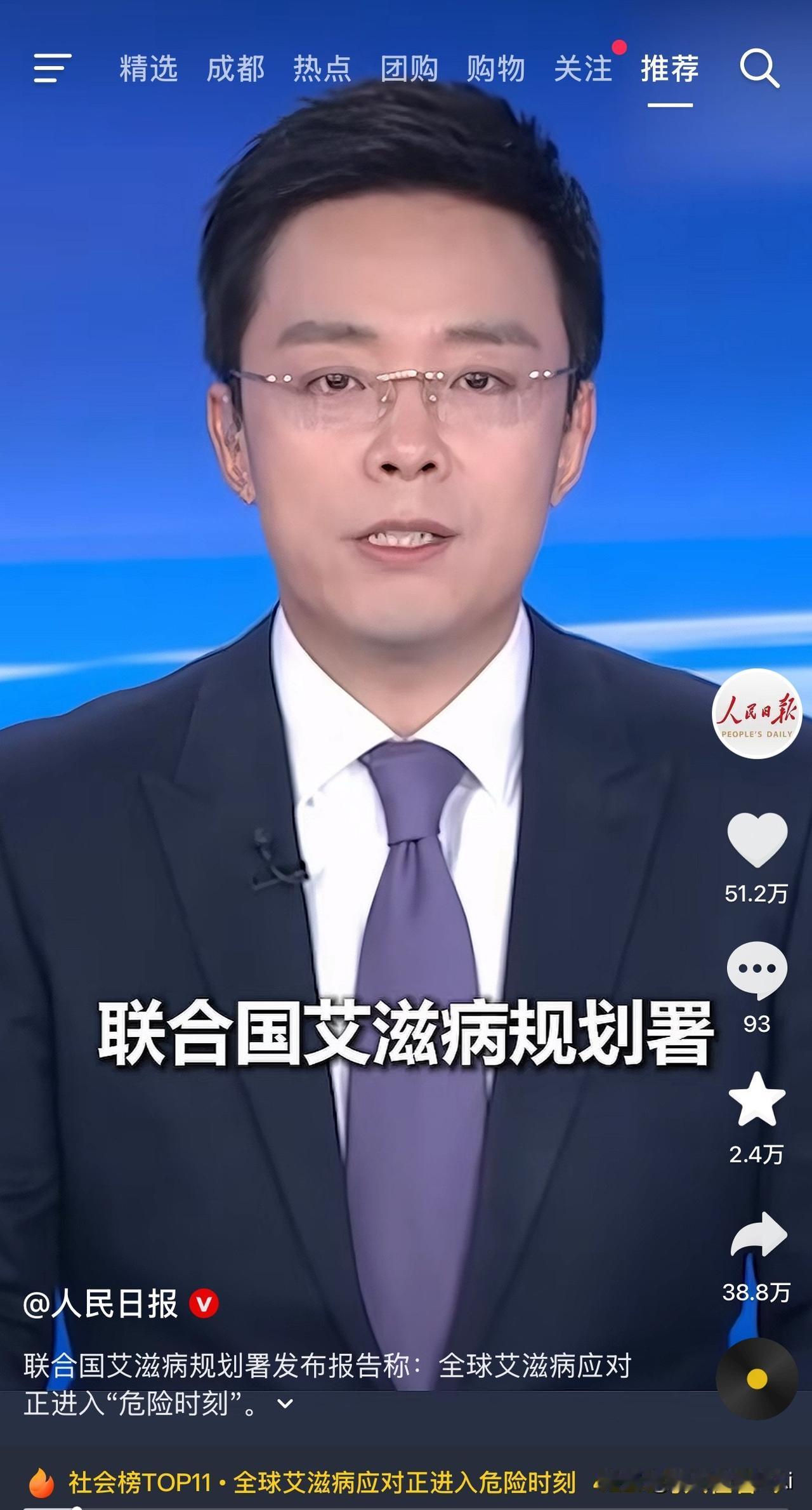 刚看了联合国艾滋病规划署的最新数据，情况比想象的更严峻：

全球现在仍有3990