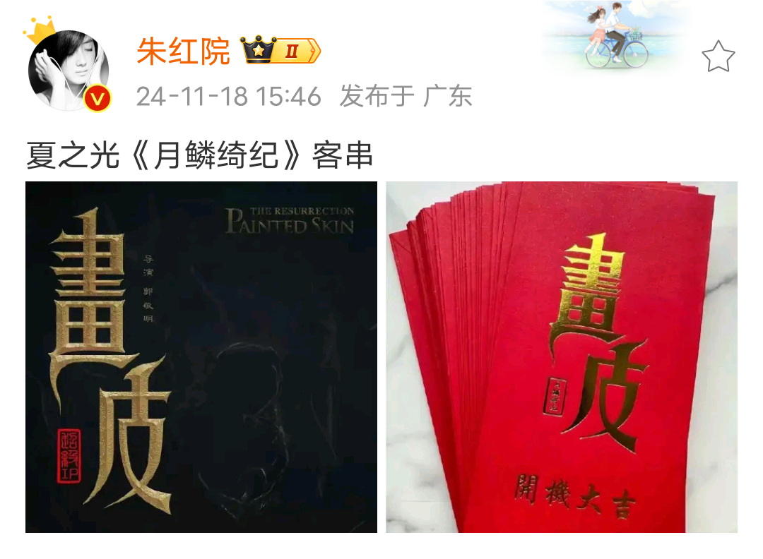 网传夏之光客串月鳞绮纪  夏之光或出演月鳞绮纪 网传🍉夏之光会客串《月鳞绮纪》