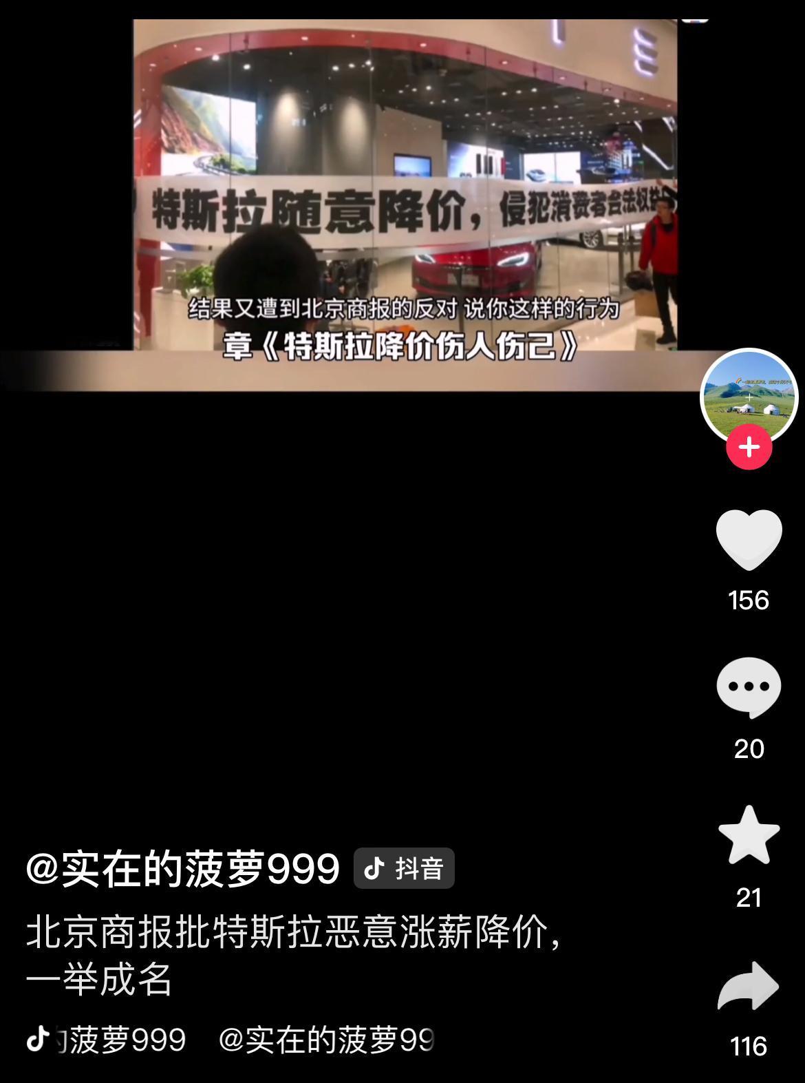 从特斯拉恶意涨薪，到外企打着高裁员补偿的幌子制造对立，大媒体、大门户网站刊登这些