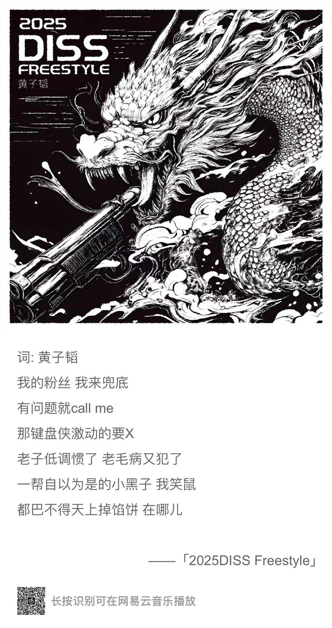 黄子韬  “我的粉丝我来兜底，有问题就call me”太🐮了吧哥，我只想狂点赞