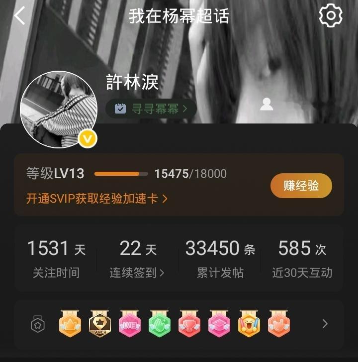 我快要LV.14了[捂嘴哭] ​​​