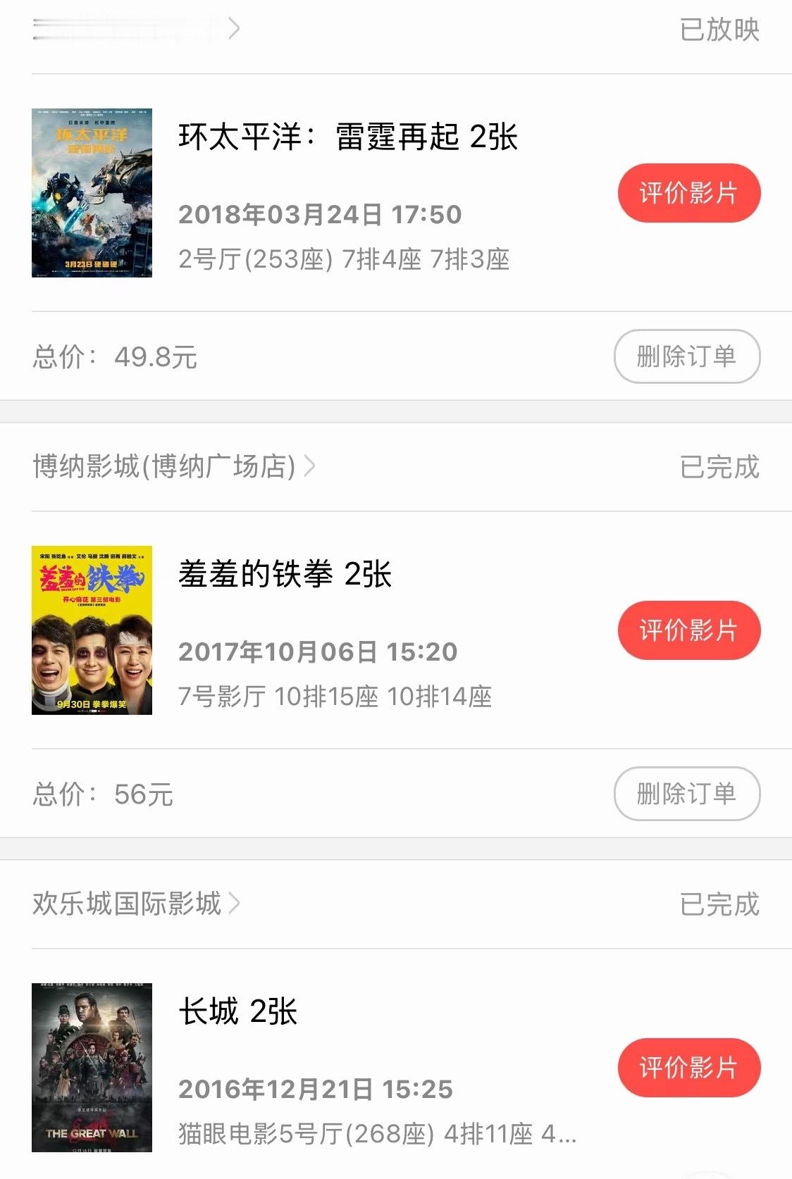 我评论区热评有人贴了他的观影记录环2和长城都亲自品尝过 ​​​