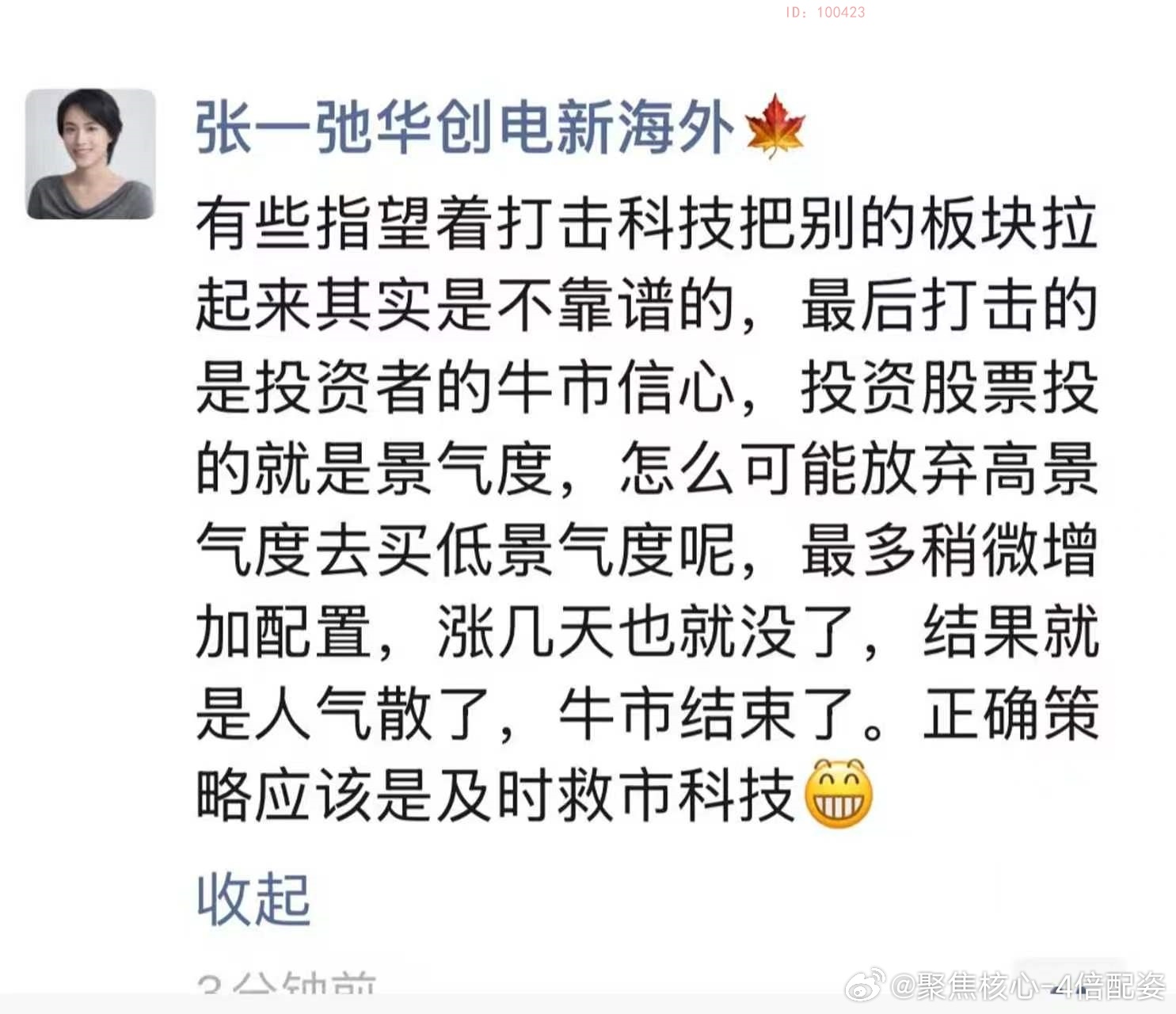 A股长期来看还要创新高源杰、中际最后的双头都不做了，没啥好判断的了，最好把量化基