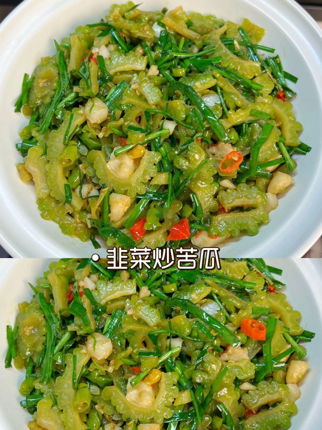 韭菜炒苦瓜，有奶奶的味道，巨好吃