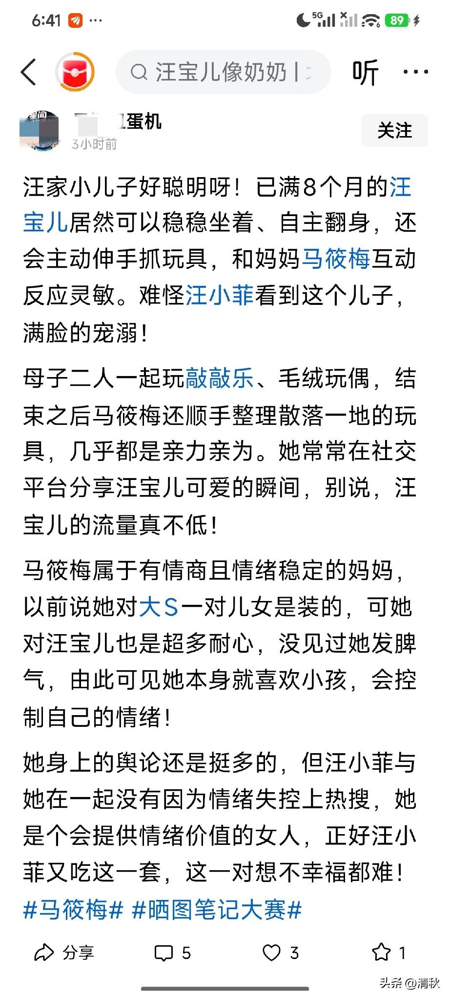 三翻六坐九爬爬，马晓梅的儿子现在会翻身，坐得稳稳的，这有什么好夸的？这么大的孩子