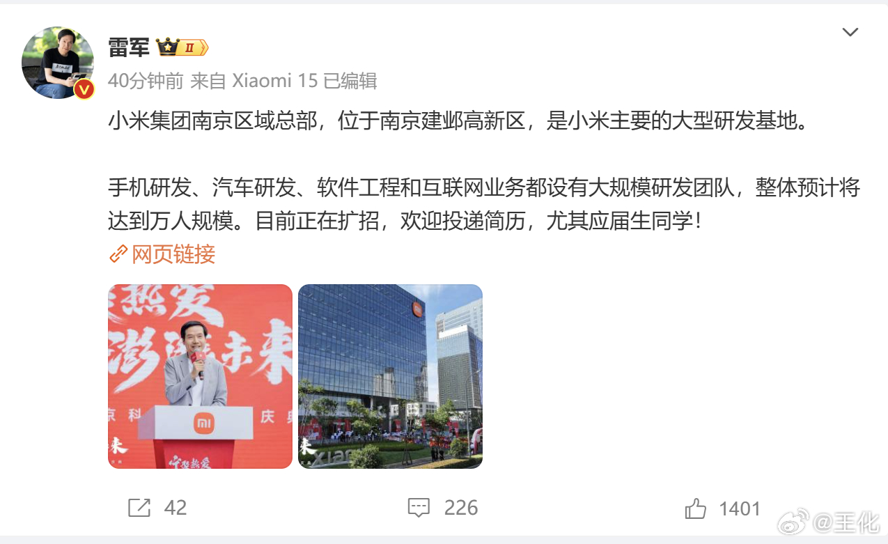 今天成都的媒体朋友纷纷给我发来雷总在成都的视频，遇到有直接递简历的行为，雷总也是