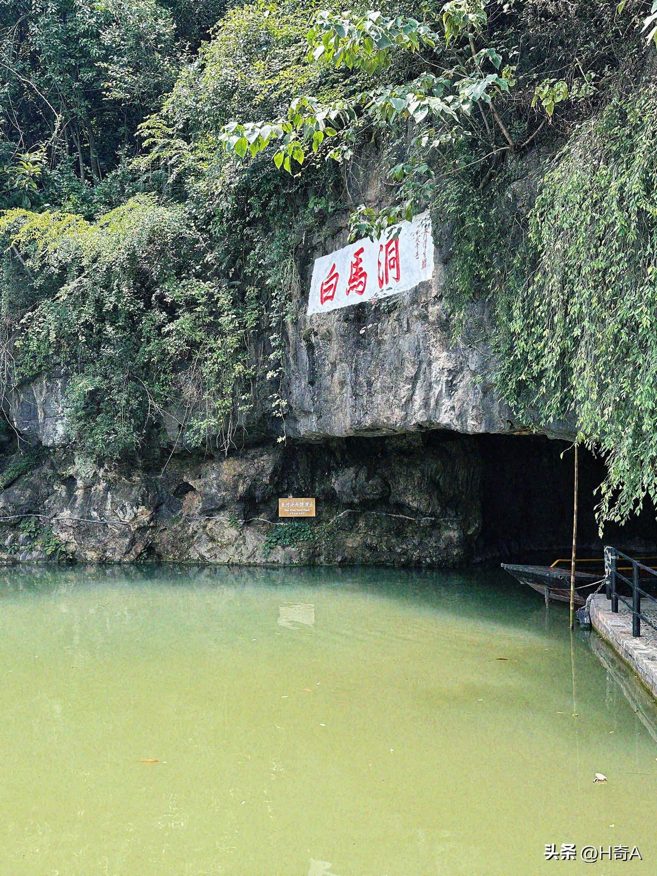 宜昌白马洞/世外桃源景区

‌西陵峡世外桃源景区主要景点是白马洞溶洞‌：这是景区