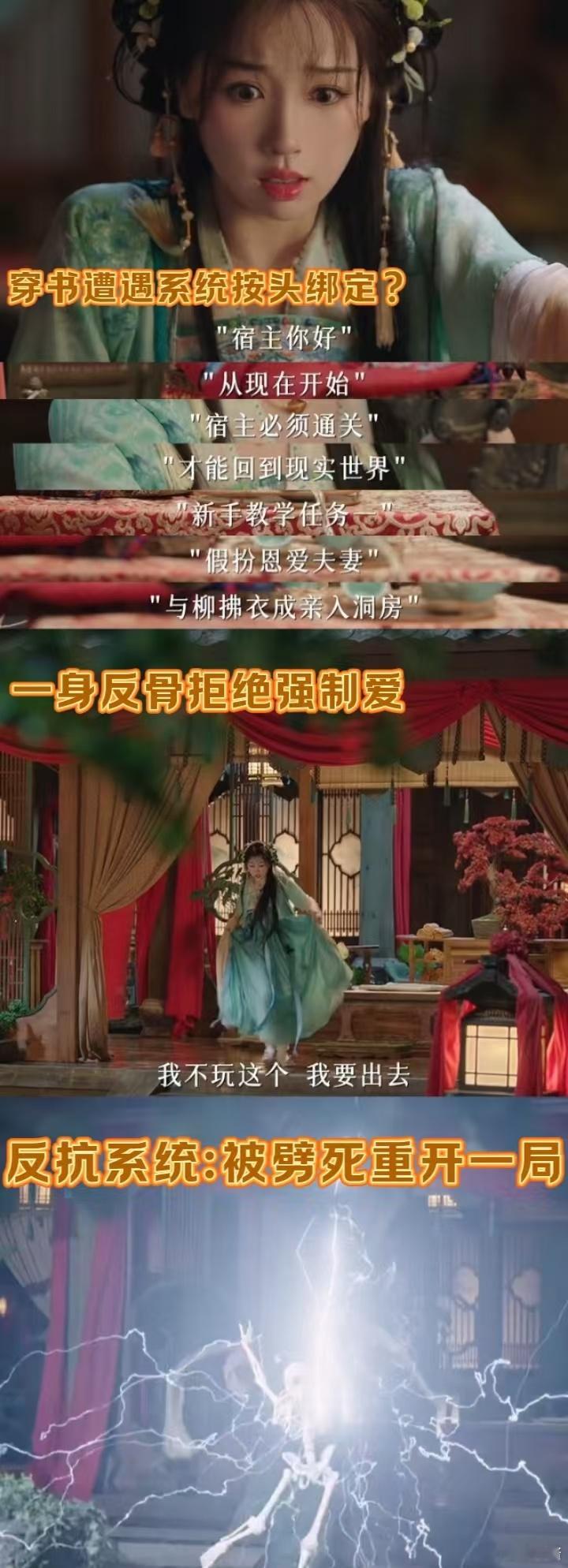 #虞书欣新剧又名劈死and love# 说到惨还得是咱们妙妙最惨了，穿书之后遭遇