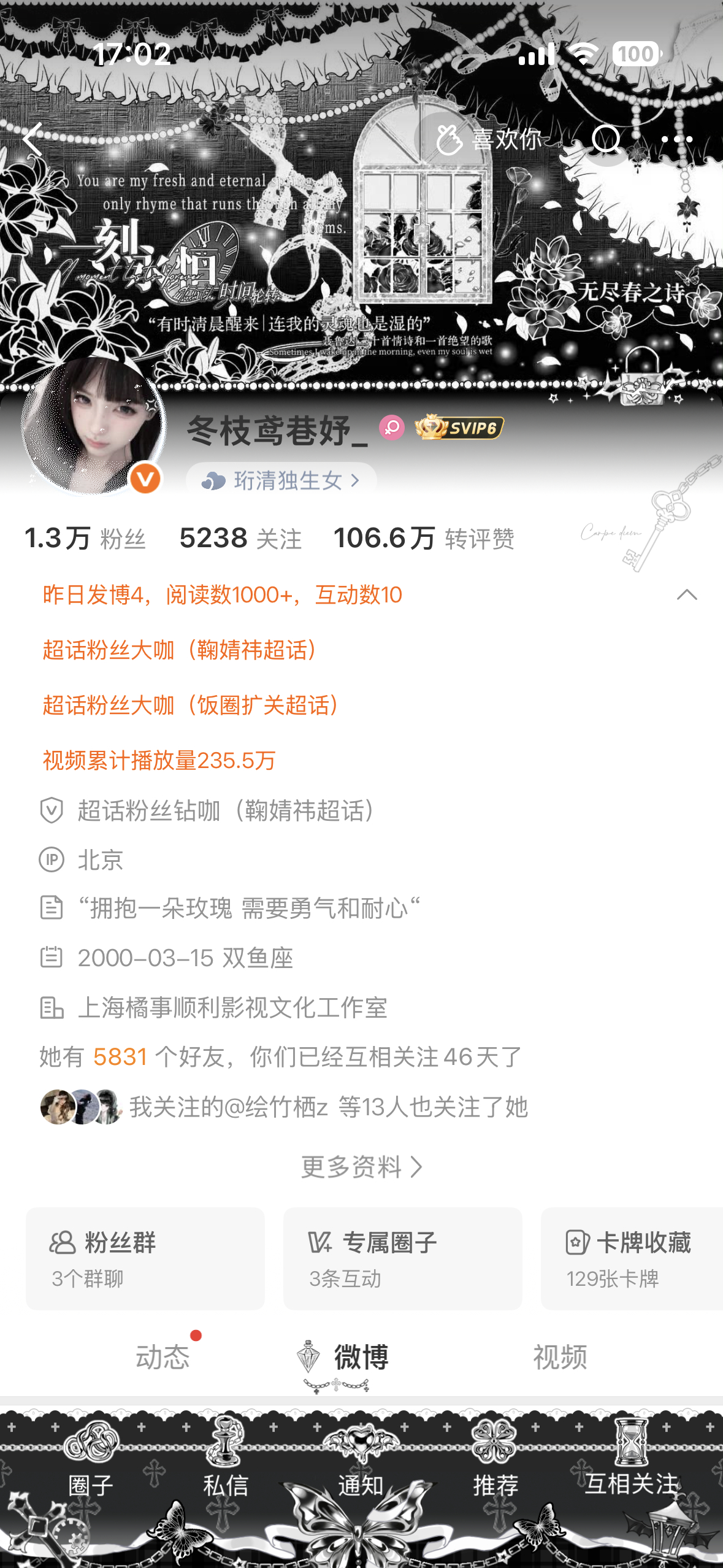 路过动动会回访 ​​​