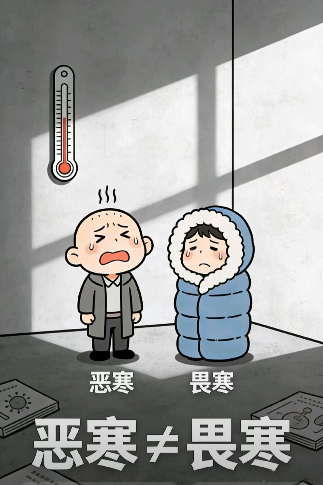 感冒发烧了，一上来就打针输液，退烧了，好了？没好。第二天又发，反反复复，像被什么