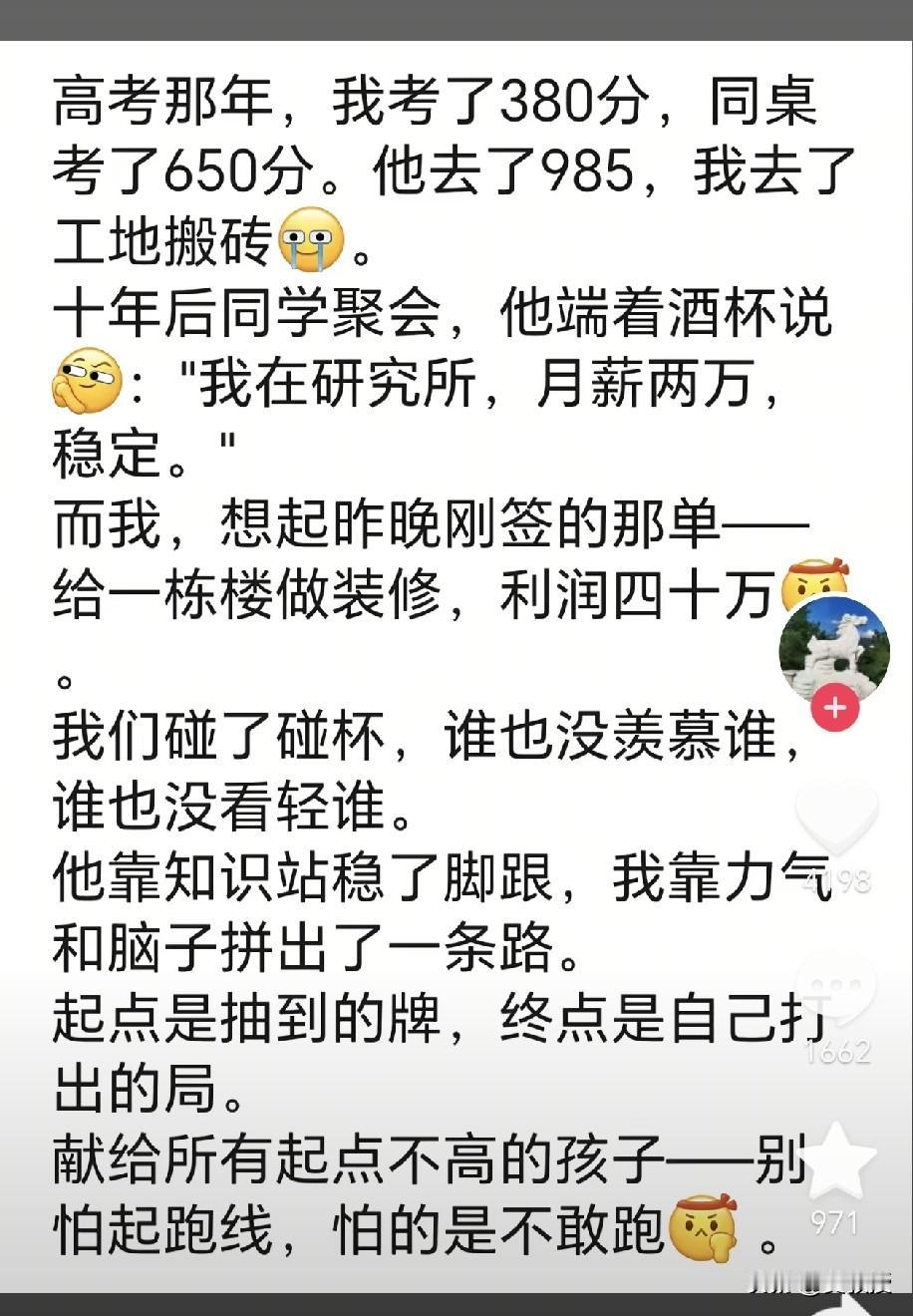 抖音推送的
你怎么看？